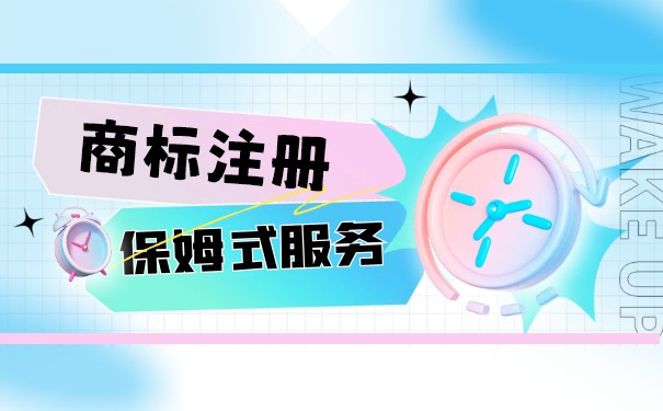 长春商标注册全流程指南 市场主体如何高效完成商标登记代理